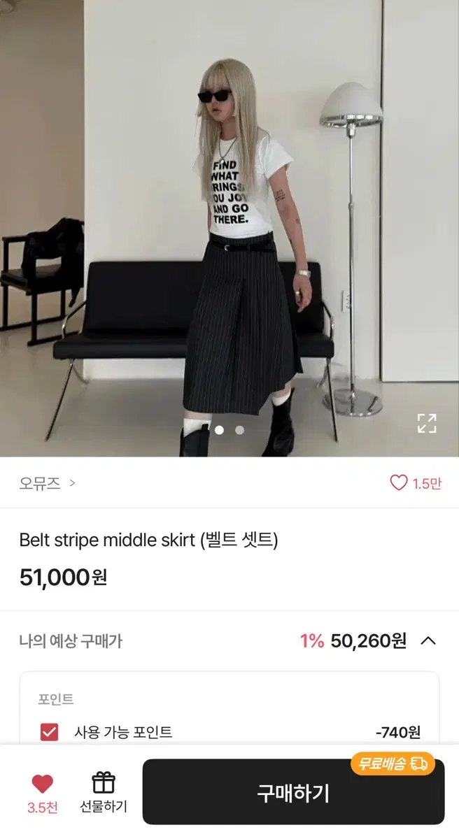 오뮤즈 스트라이프 미들스커트 블랙